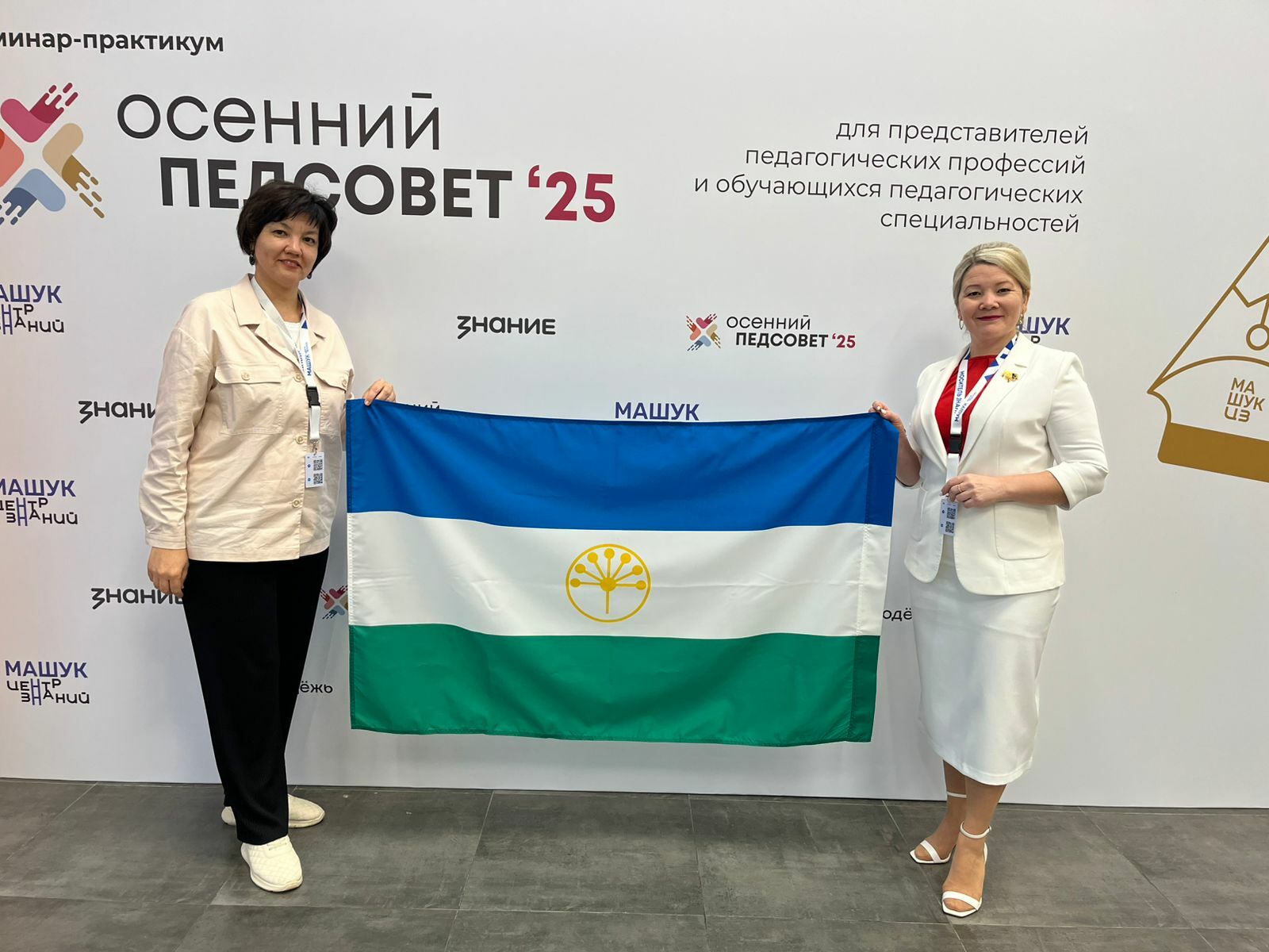 Русиянең әйдәп баручы педагоглары белән бергә атлап