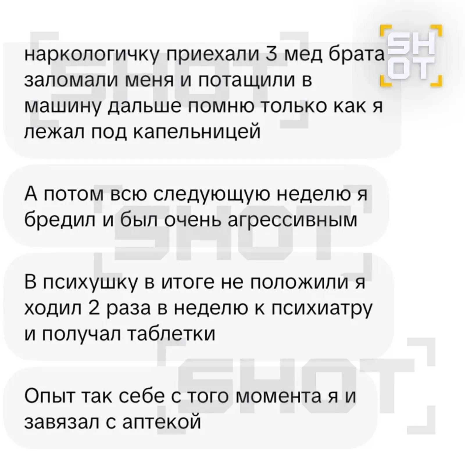 Мәктәп укучысы имтиханнар алдыннан антидепрессант кулланып, дәваханәгә эләккән