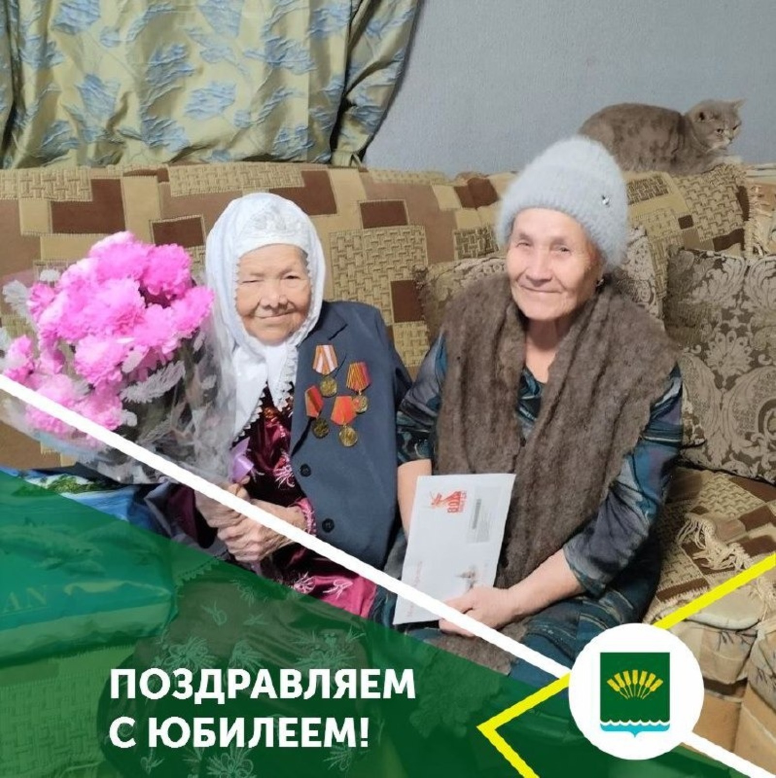 95 яшь - олуг юбилей