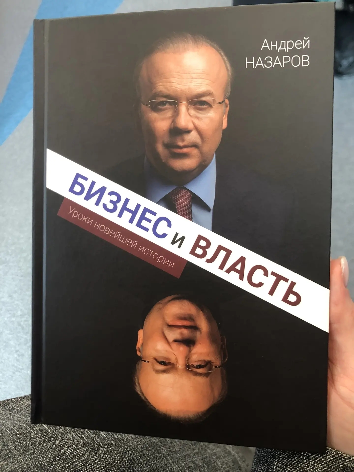 Рәүф Идрисов.