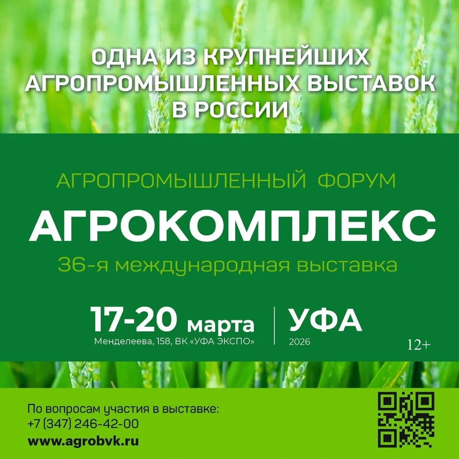 Агросәнәгать форумына чит ил экспертлары киләчәк