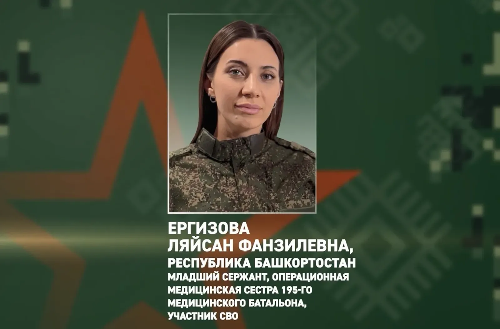 Батыр кызлар!