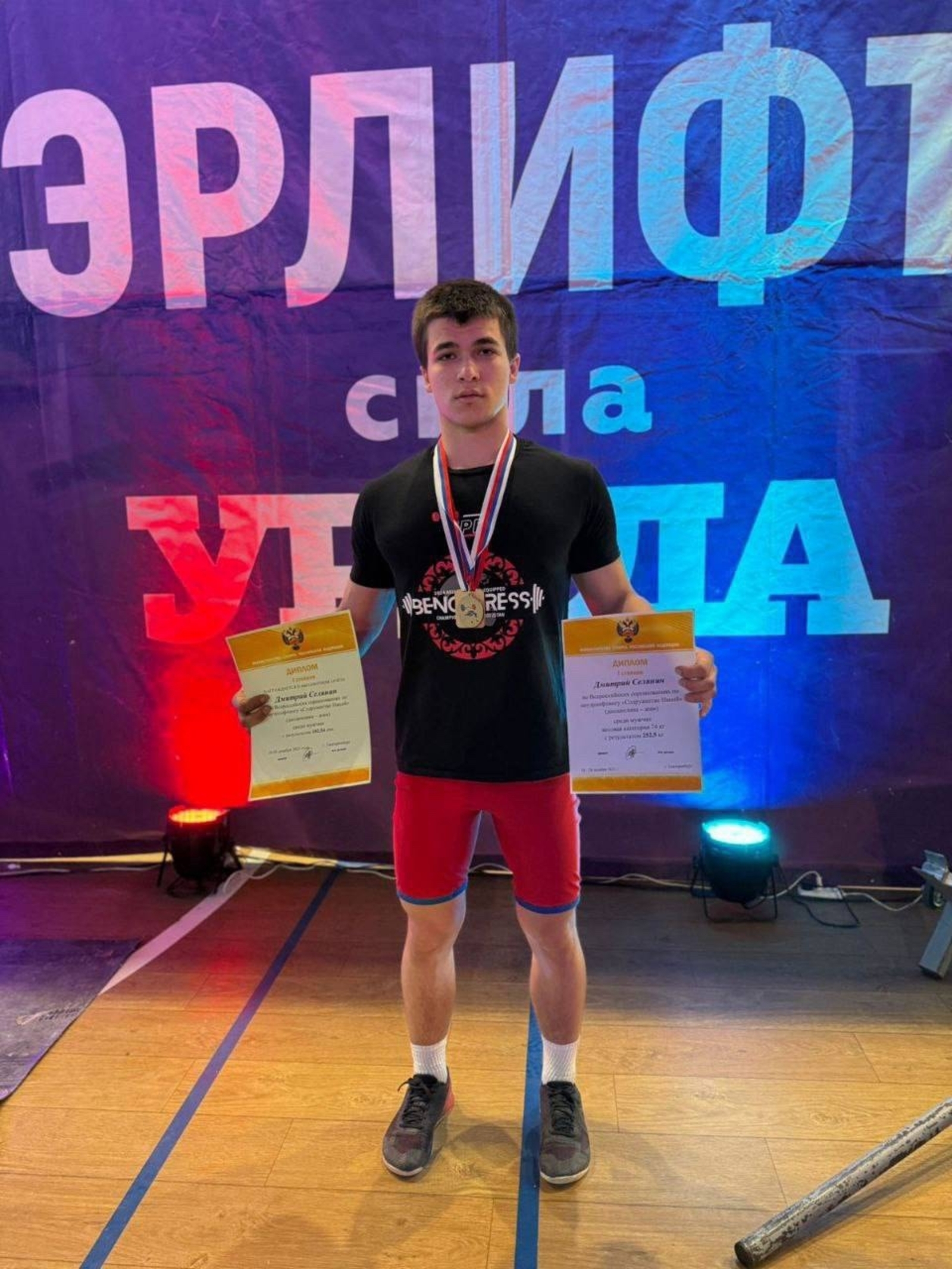 Нефтекама спртчысы Русия рекорды куйган