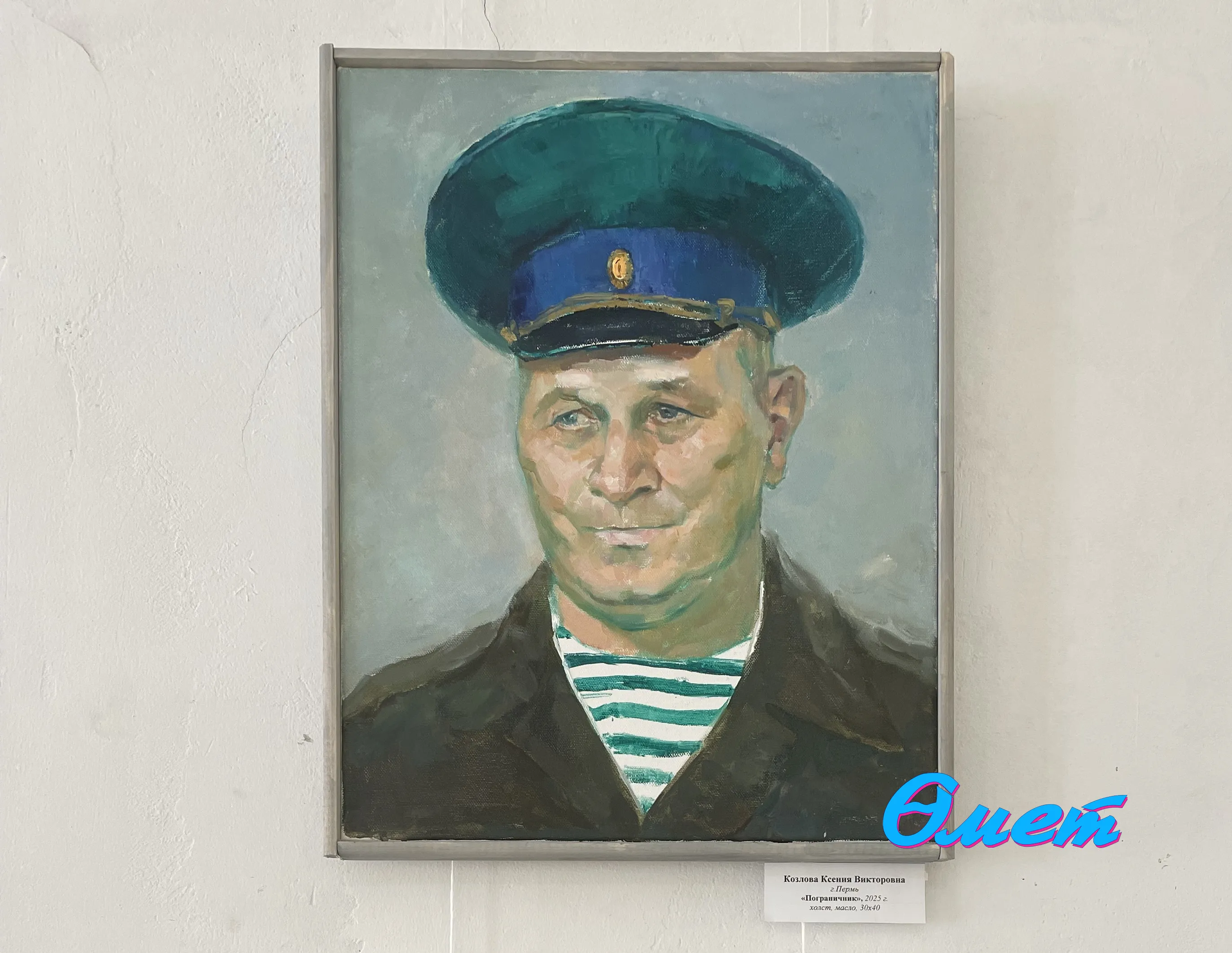 Язгөл Сафина.