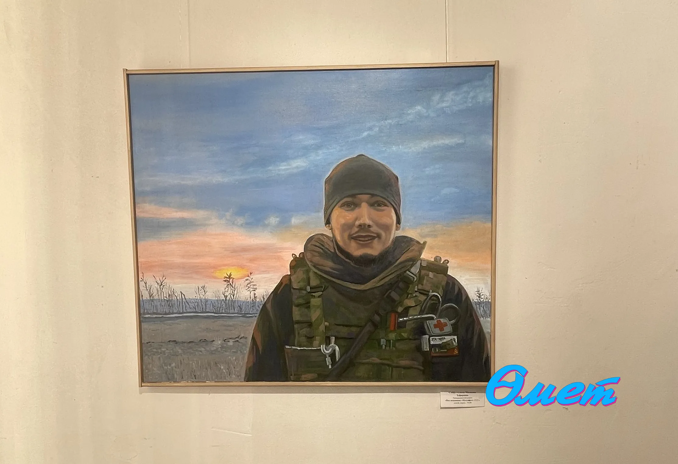 Язгөл Сафина.