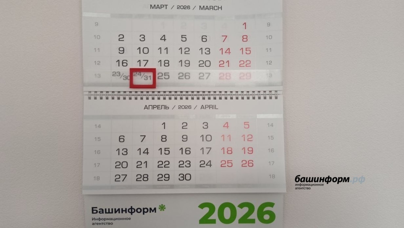 Башкортстанның мәгариф министрлыгында язгы каникул даталарын әйттеләр