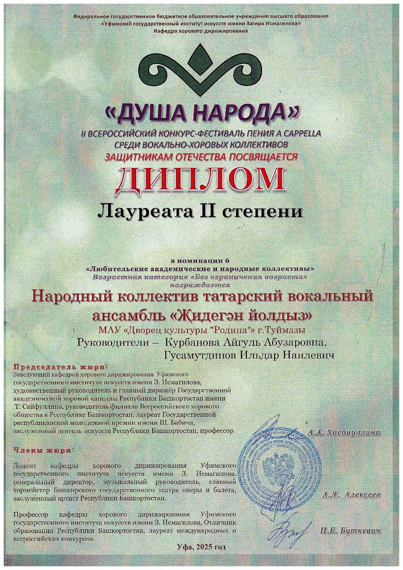 "Җидегән йолдыз" лаурет булды!