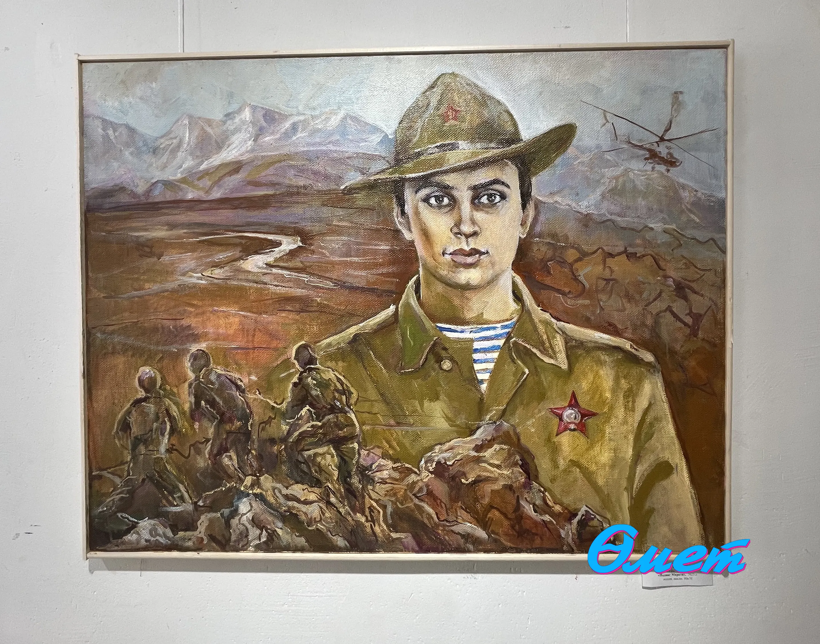 Язгөл Сафина.