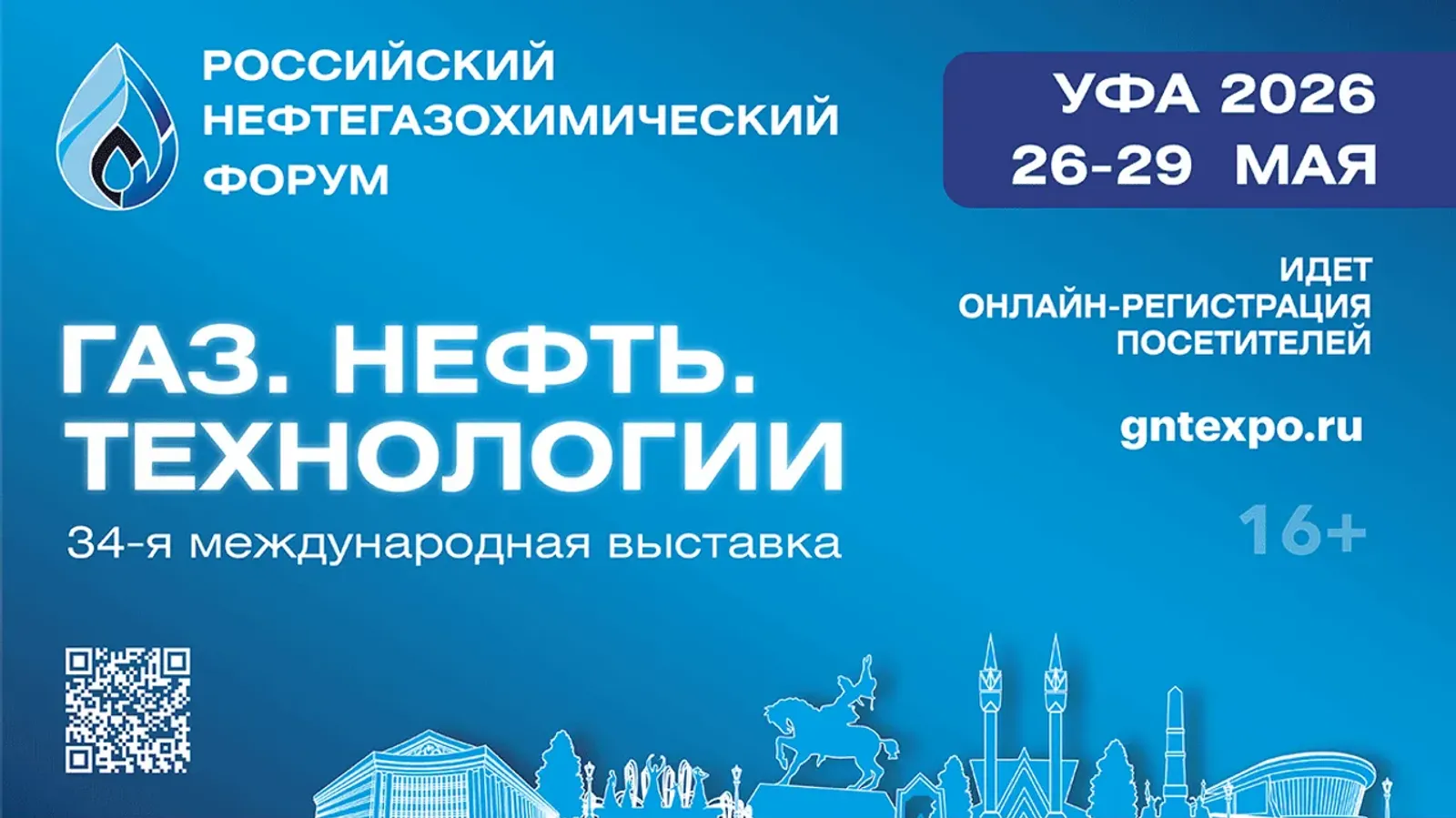 Форум эшлекле үтәчәк