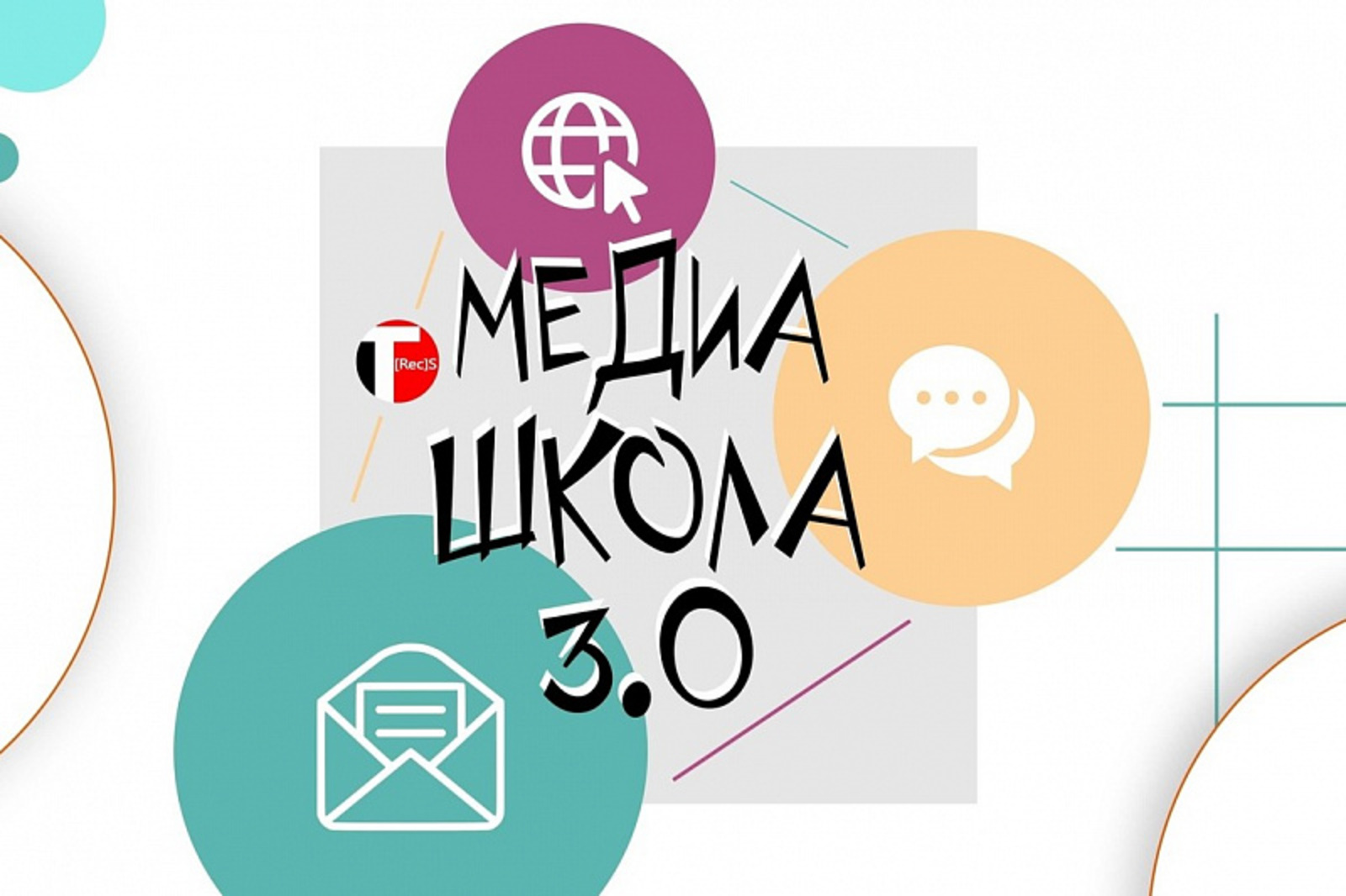 Асилташ Медиа Мәктәбе 3.0