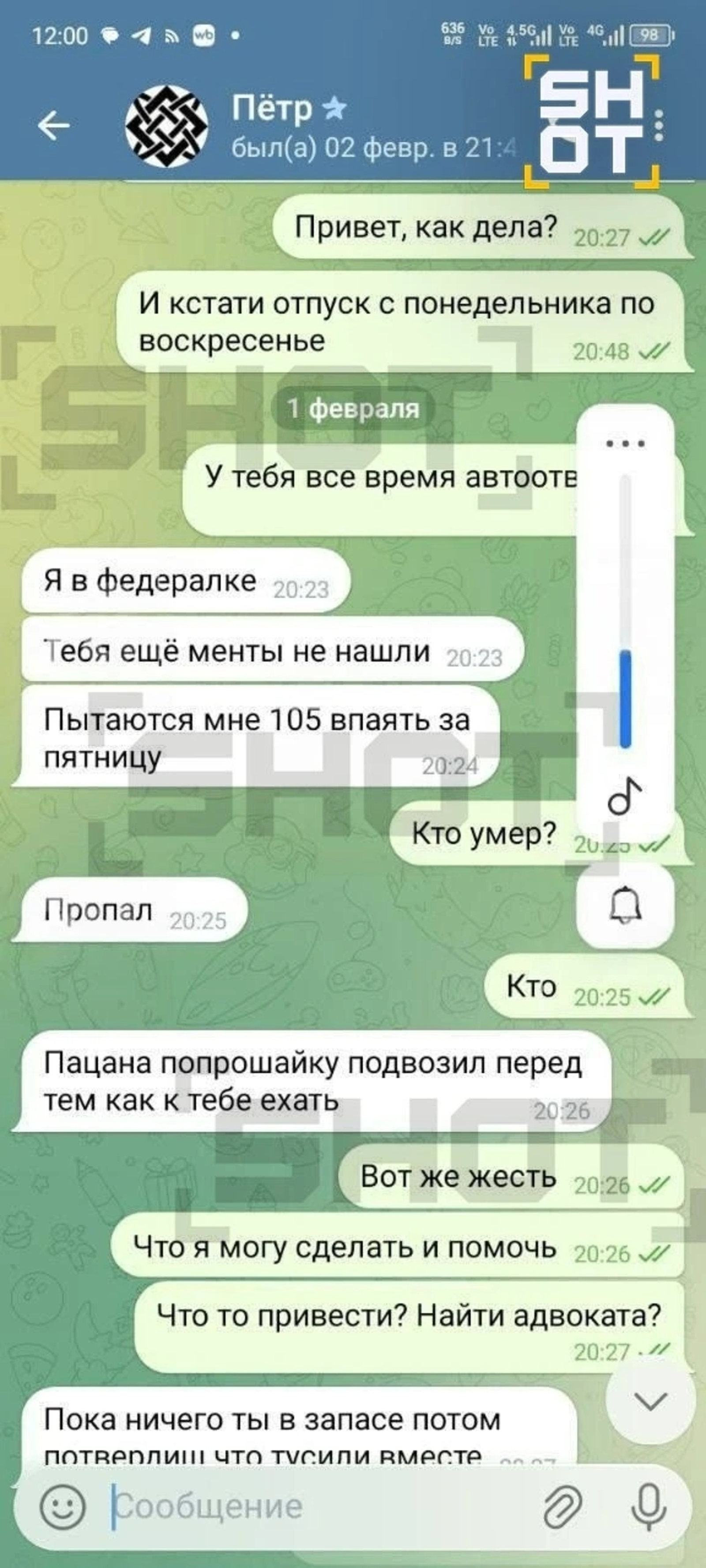 SHOT Телеграм-каналы.