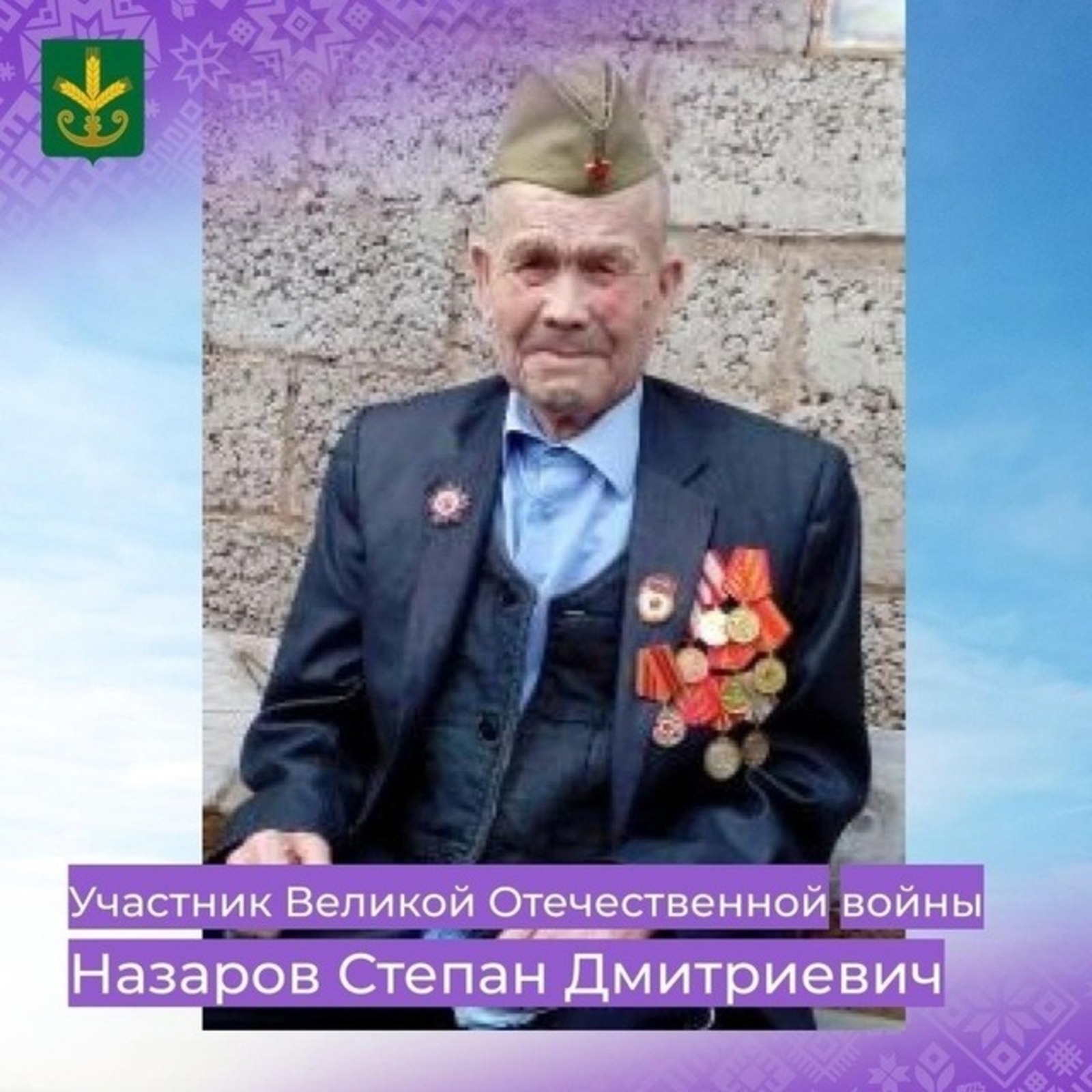 Тере шаһитлар китә...