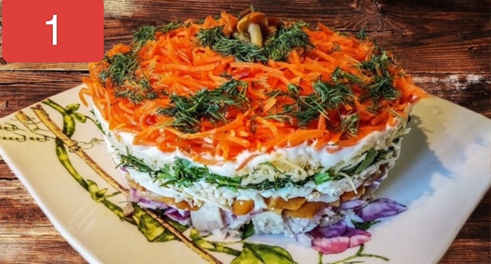 Яңа елга иң тәмле  салатлар