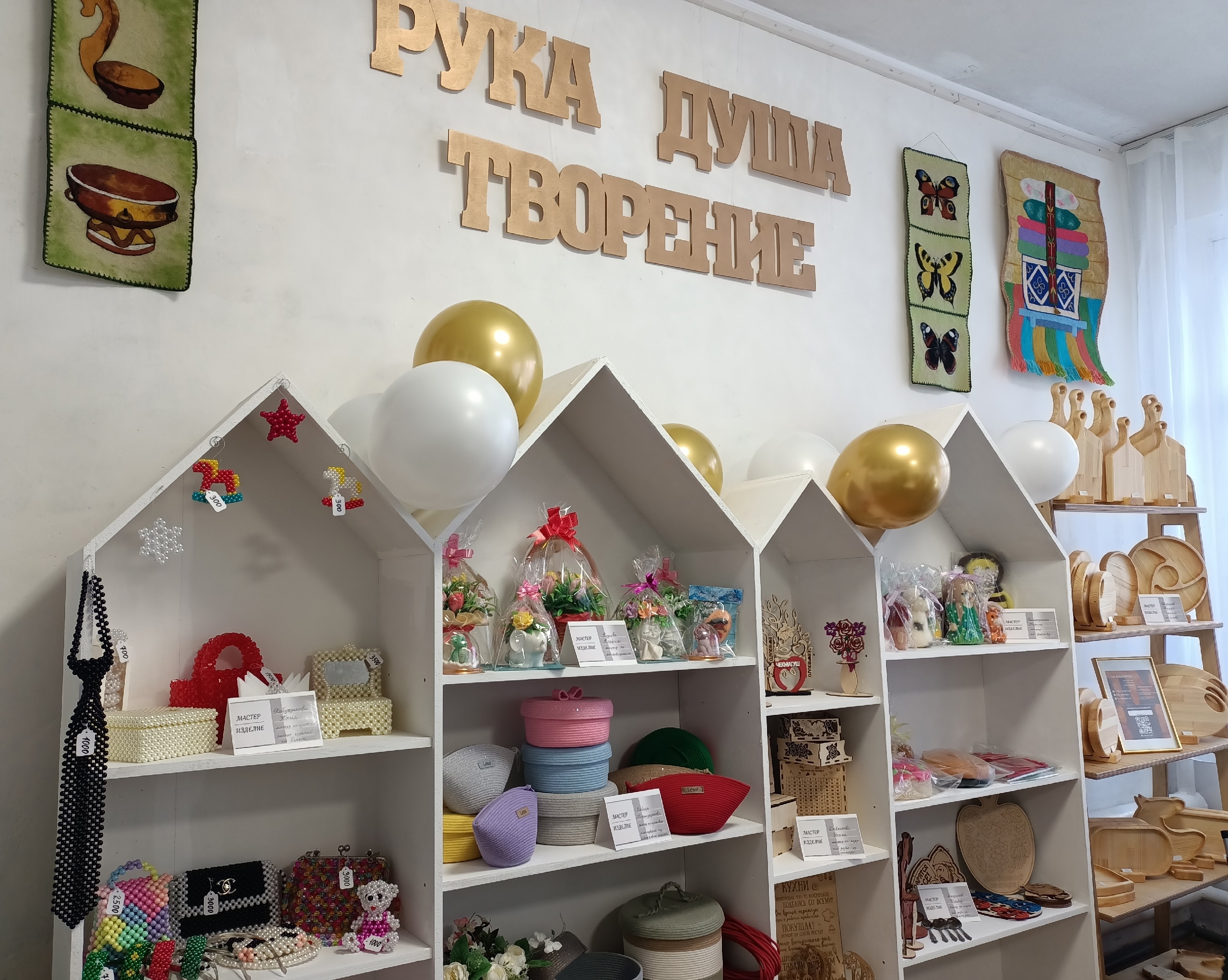 Алар үз куллары белән тылсым тудыра