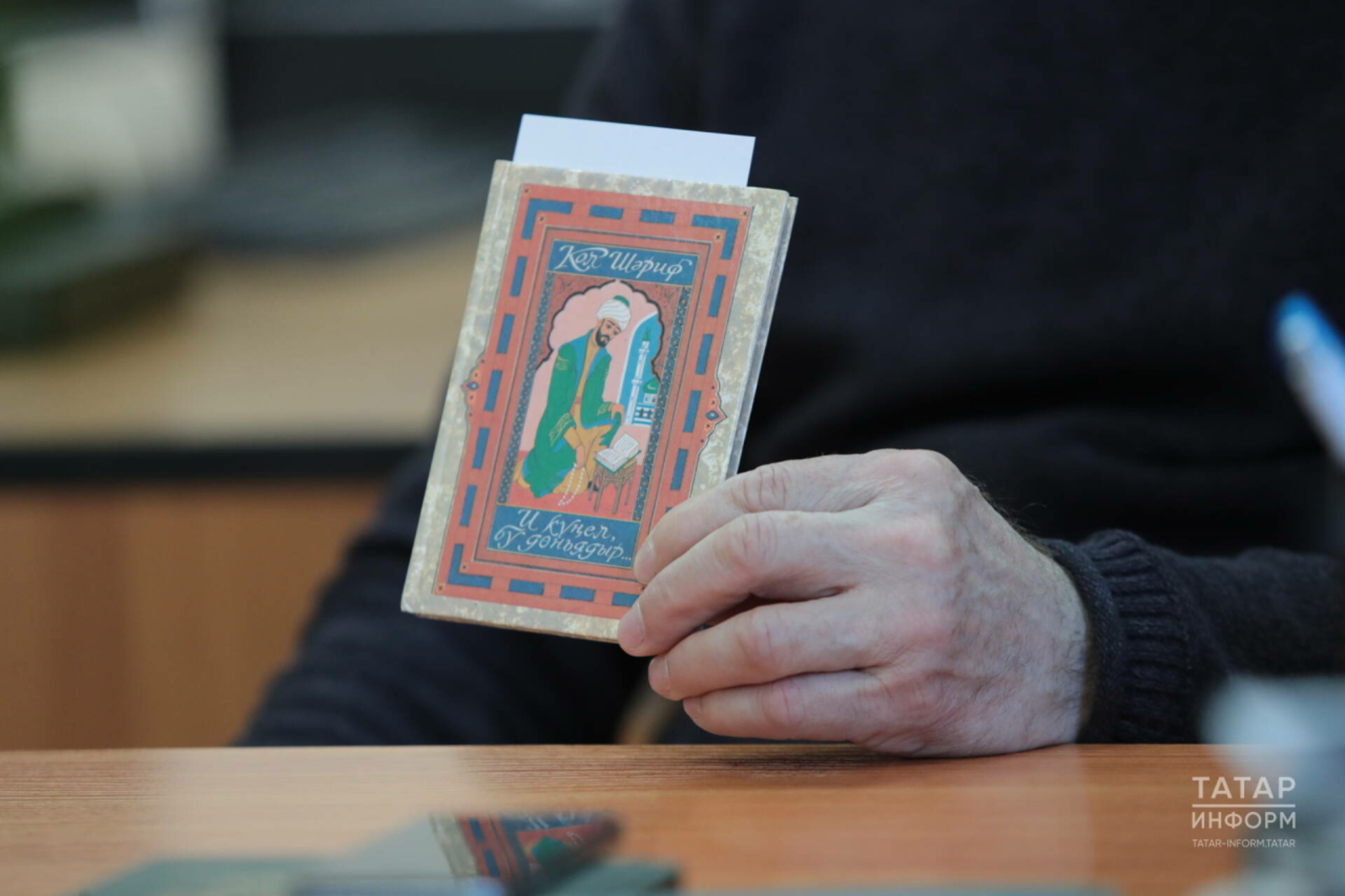 Кол Шәрифнең газәлләре табылган