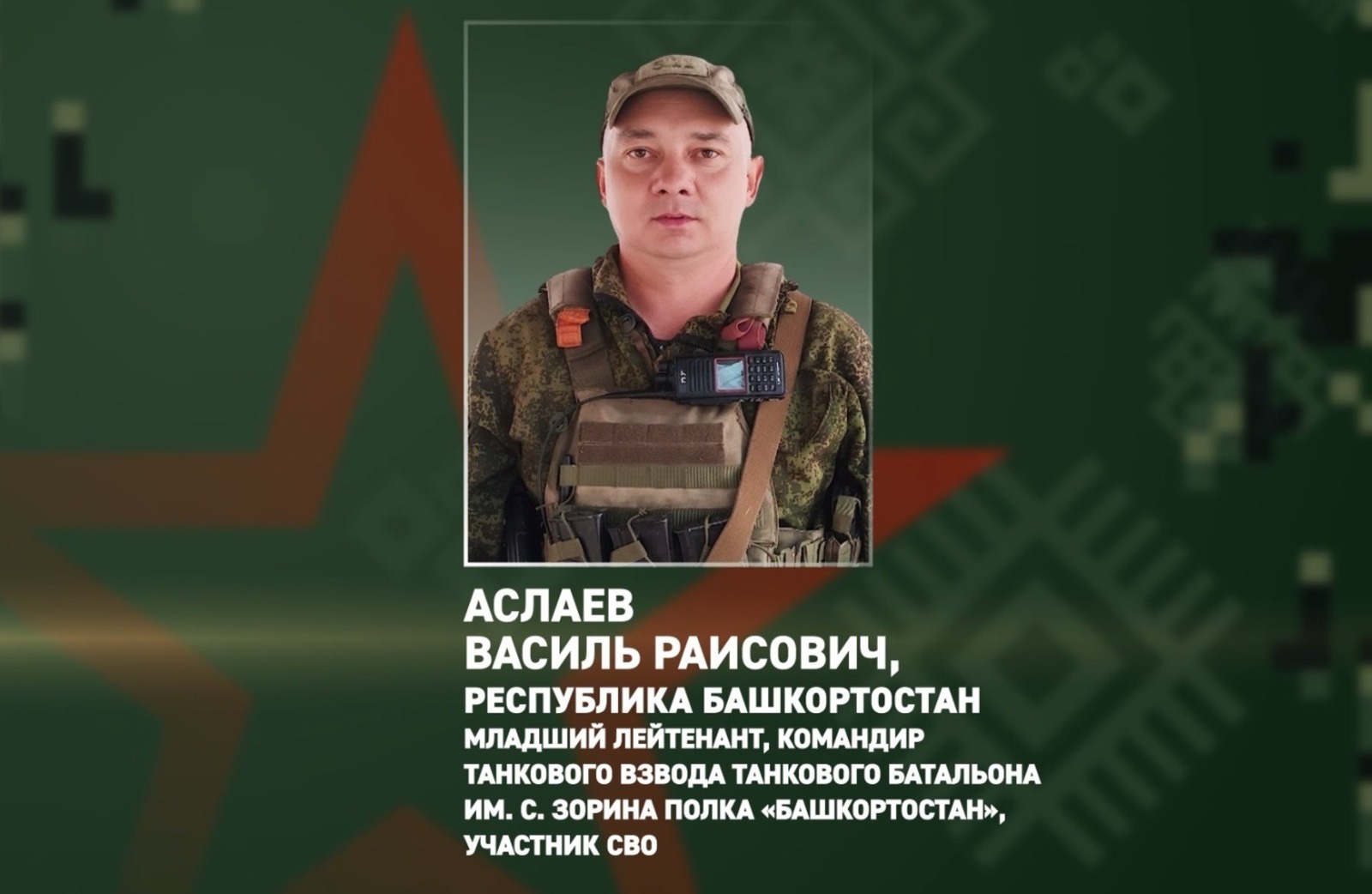 Югары бүләккә тәкъдим ителде