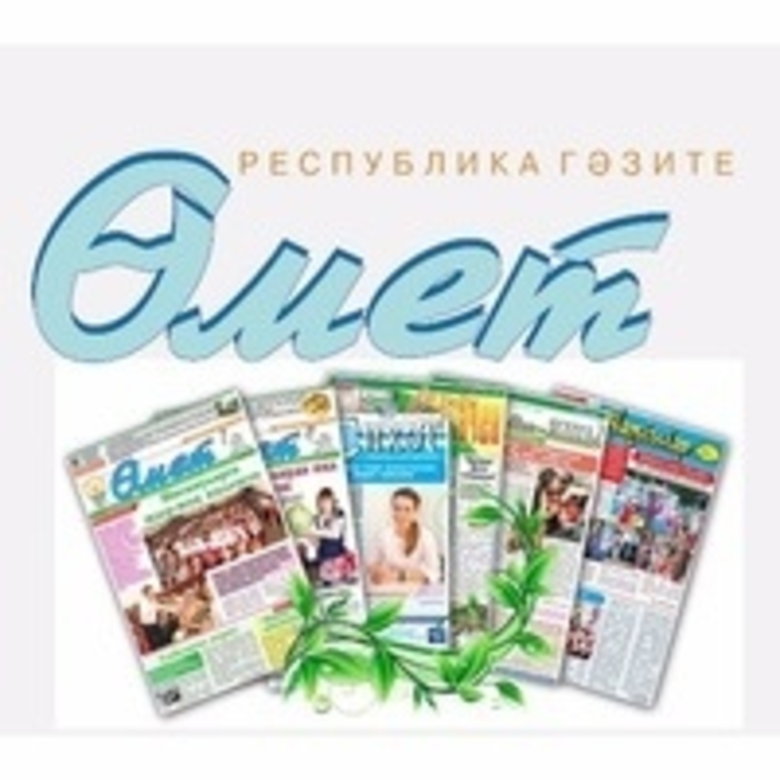 Үз күзләренә ышанмый торган