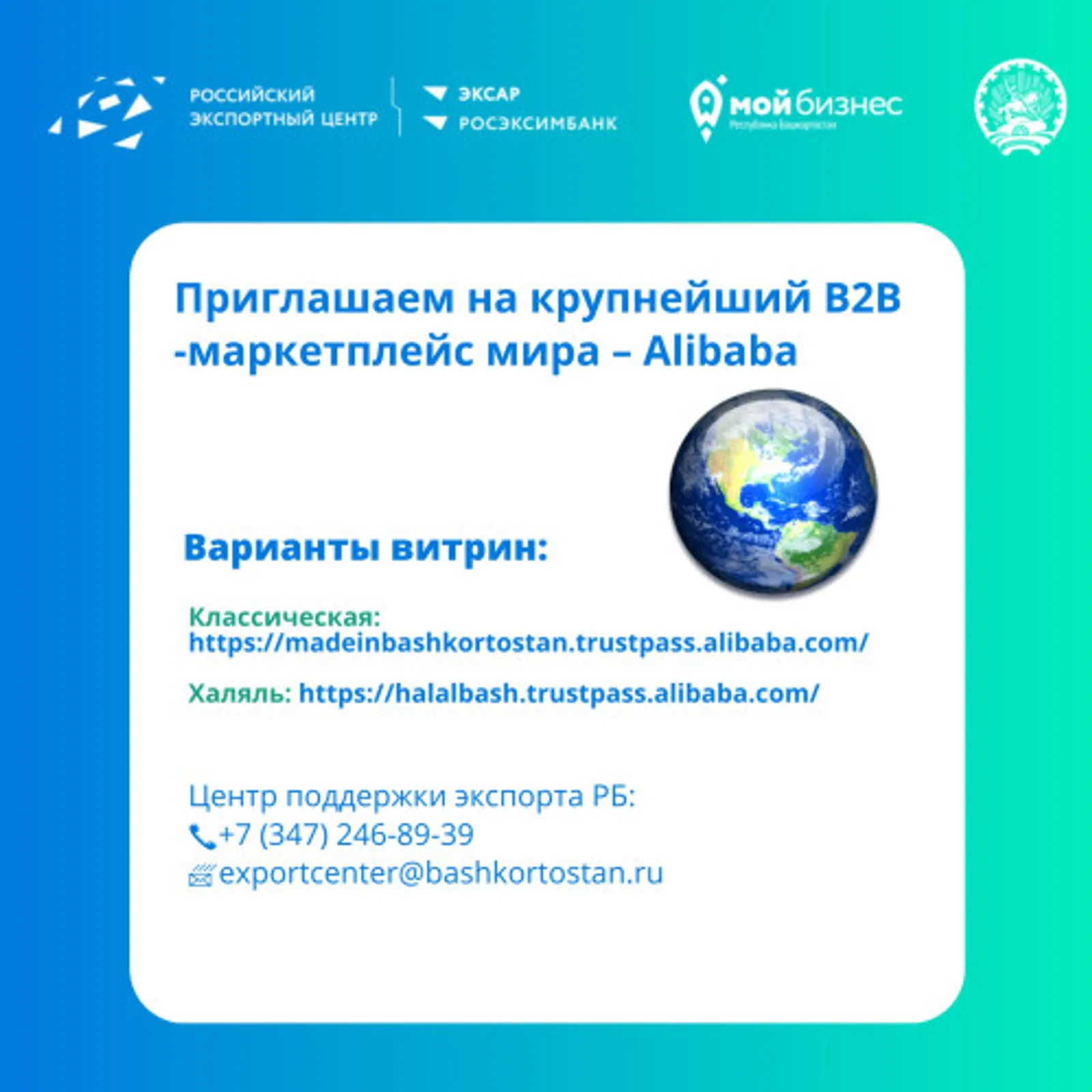 Made in Bashkortostan бренды  астындагы маркетплейска чакыралар