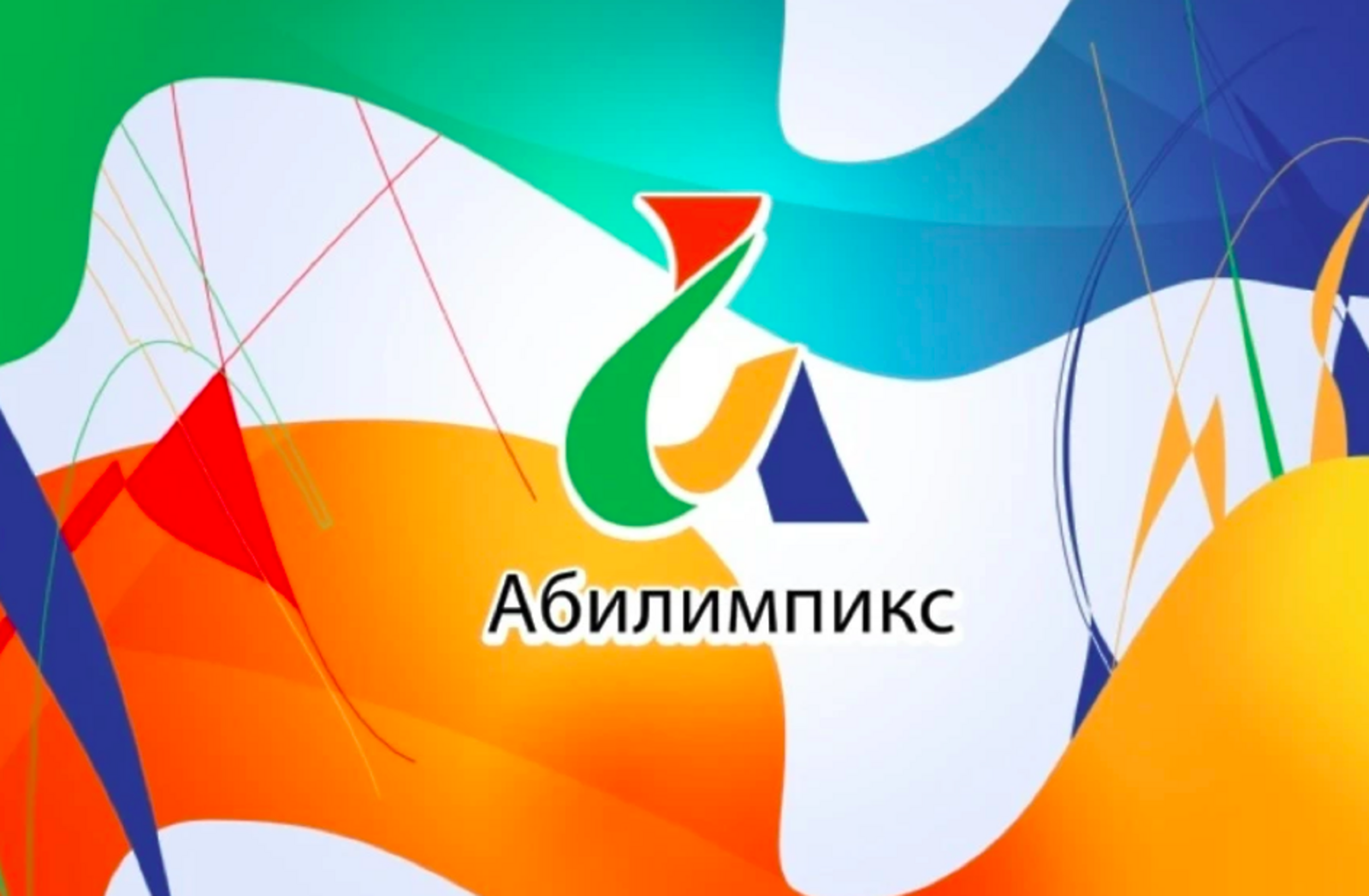 Үзләрен сынарга әзерләр өчен