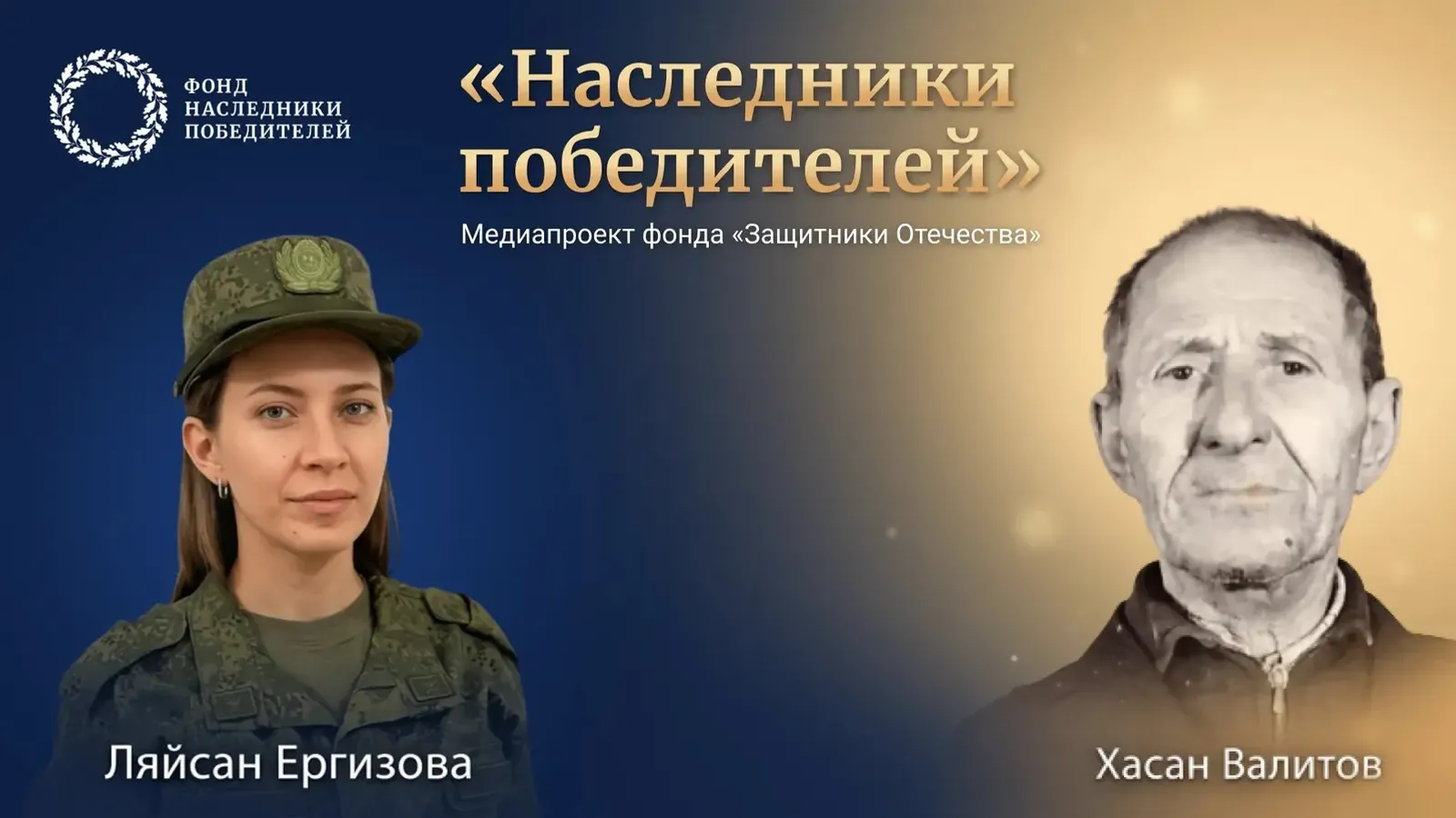 Безне тарихлар берләштерә