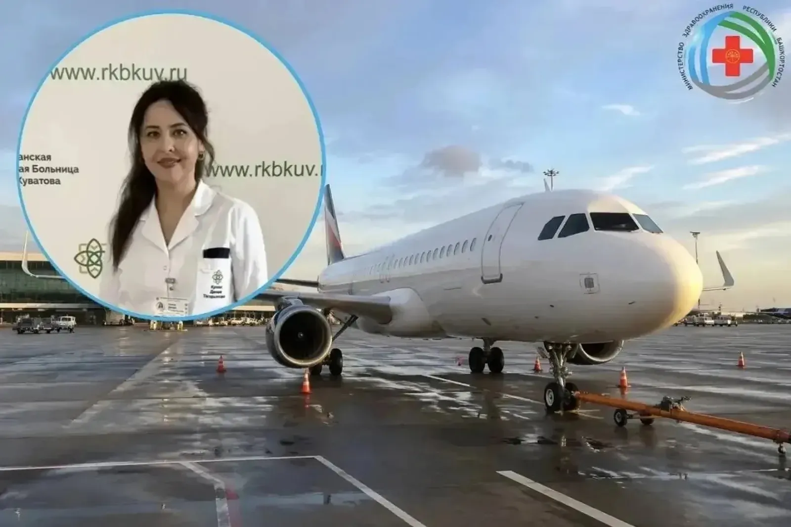 Уфа табибы самолётта берьюлы өч кешегә ярдәм иткән