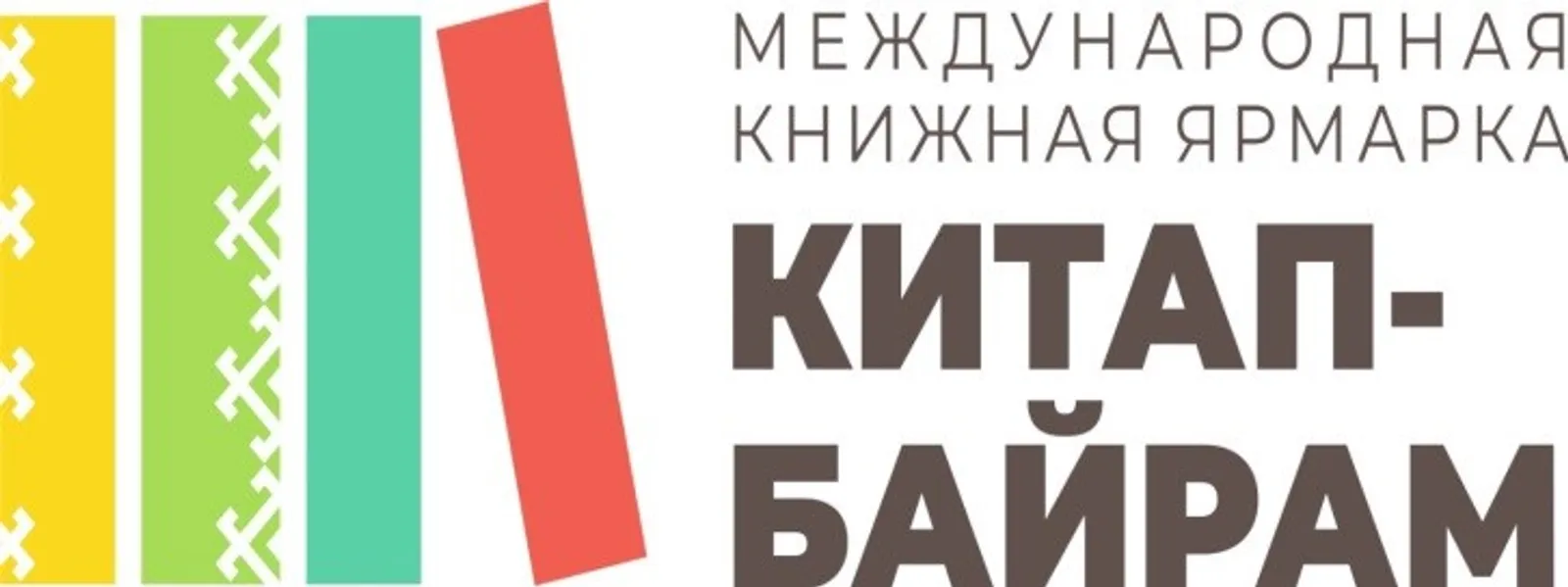 "Китап бәйрәме" кайчан уза?