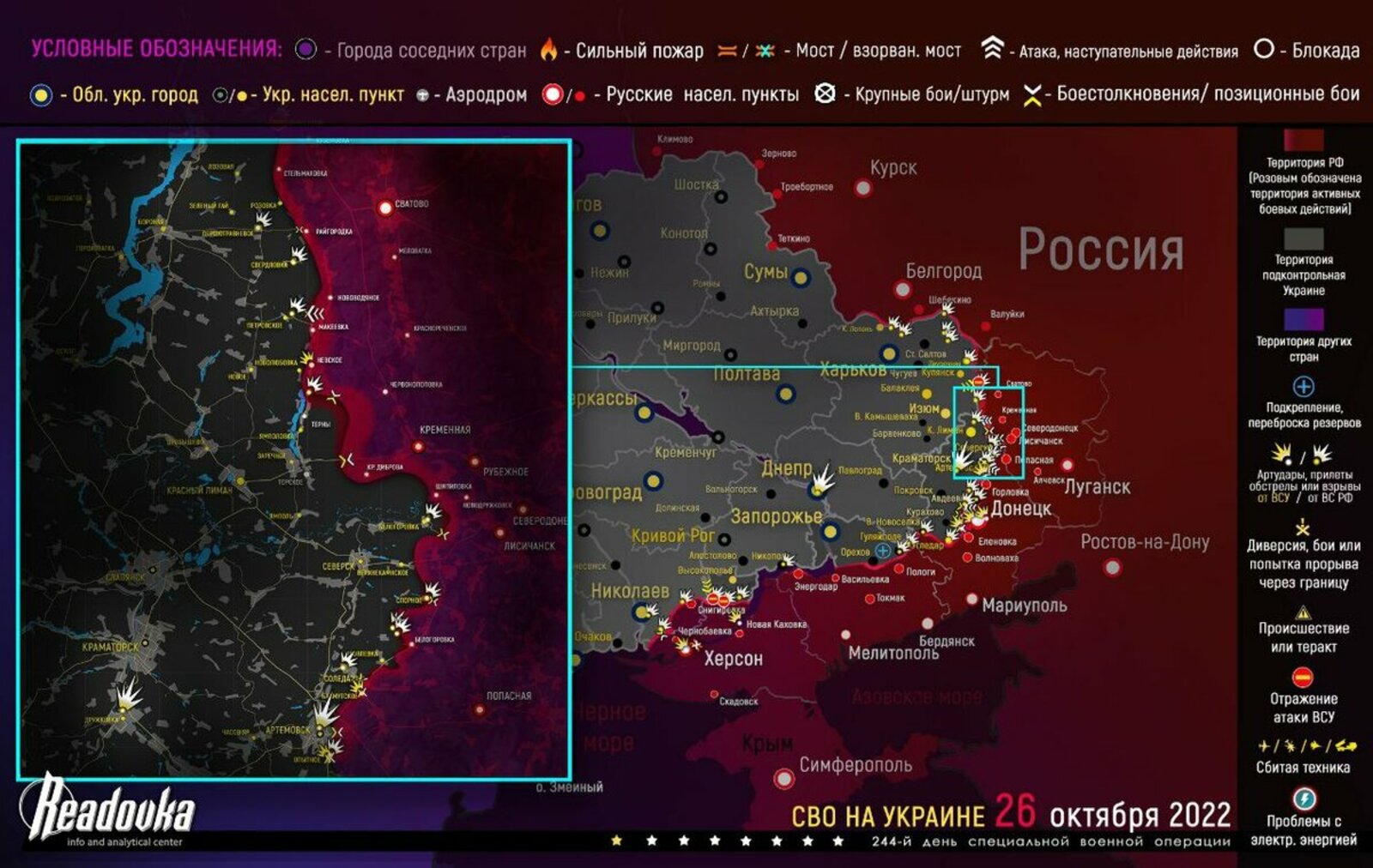 Результаты действий на украине сегодня. Карта боевых действий на Украине. Карта боевых действий на Украине октябрь 2022. Карта военных действий на Украине сегодня. Карту линии фронта спецоперации.